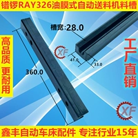 Кормушка Pro 360 л (28,0)