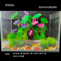 Emulated water grass fish water grass sinkage water grass water grass water grass water grass aquarium made of water grass small fish tank water grass