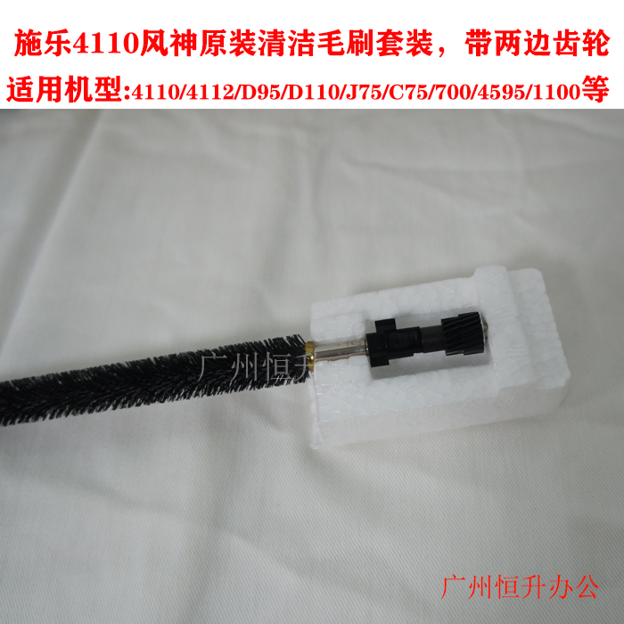 Brand new original dress full 4110 4110 4112 4127900 1100 1100 4595 D95 transfer belt cleaning brush