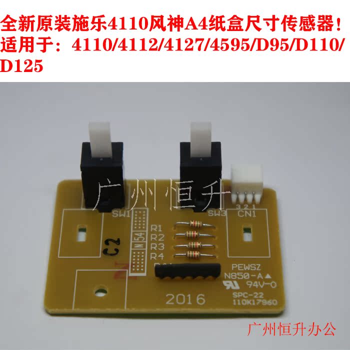 New original dress full 1100 1100 4110 4112 4127 D95 A4 A3 A3 size detection sensor
