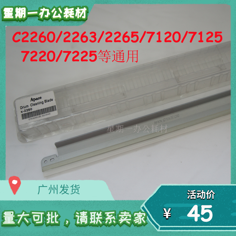 Full transcript C2260 2263 2265 2265 7125 7125 7220 7225 drum squeegee Selenium Drum Squeegee Scraper