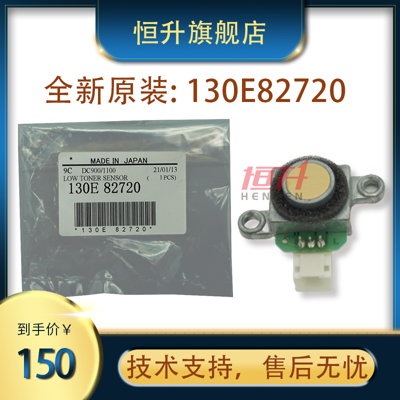Original full record 4110 4112 4595 95 125 7080 7000 vice powder silo low powder concentration sensor