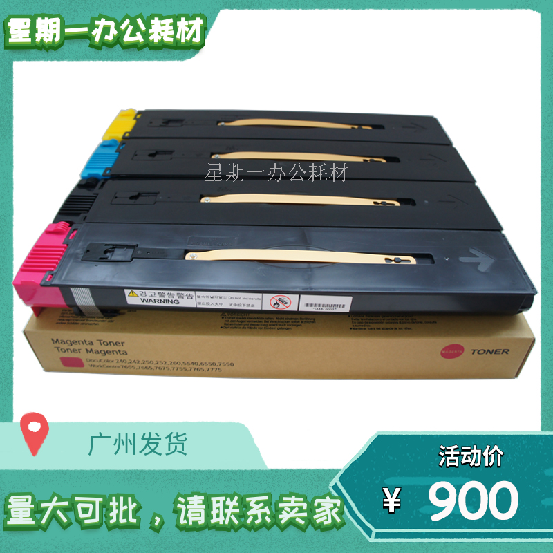 Full recording DC C 6550 powder box 6500 5400 5400 7600240242250 7665 7665 powder toner