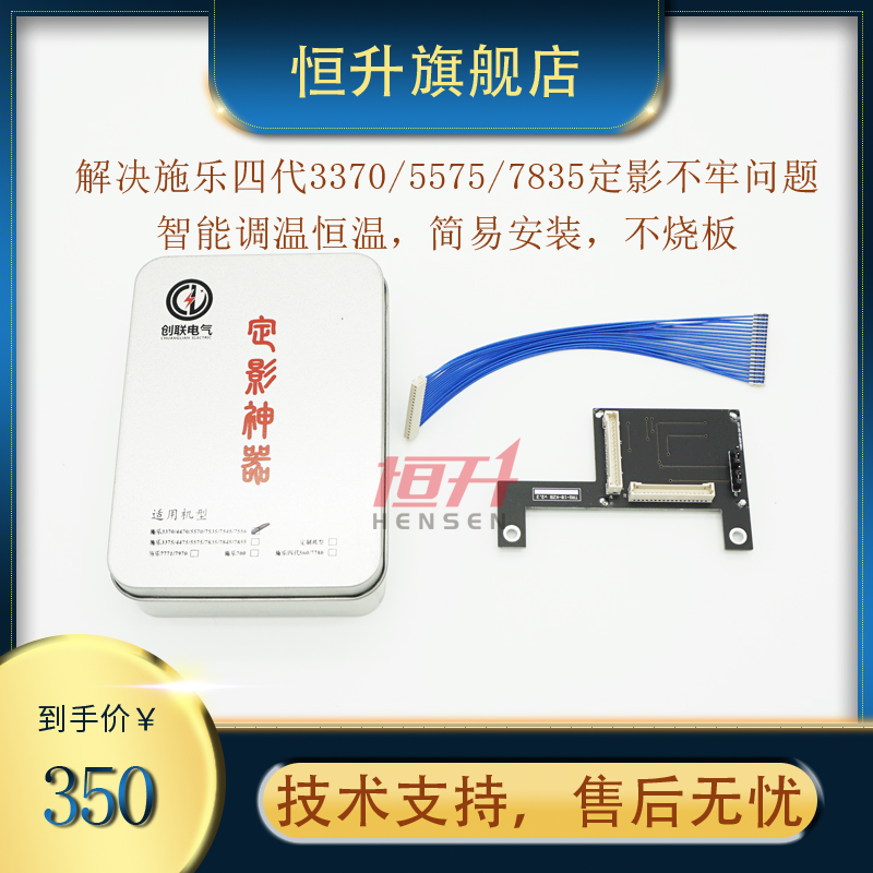 Full record 3370 four generations 5570 7835 fuser artifact 5575 7845 heating module 3375 heating plate 7535