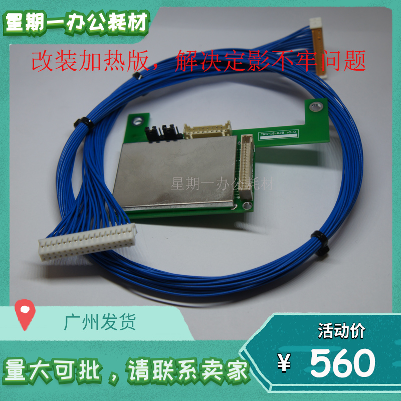 All recording DCC550 560 570 5580 6680 7780 Fixing artifact TK plate heating module plus