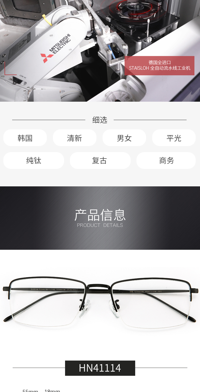 HAN tinh khiết titan siêu nhẹ mô hình kinh doanh hộp nửa khung kính khung nam chống bức xạ màu xanh kính mắt máy tính kính chữ v
