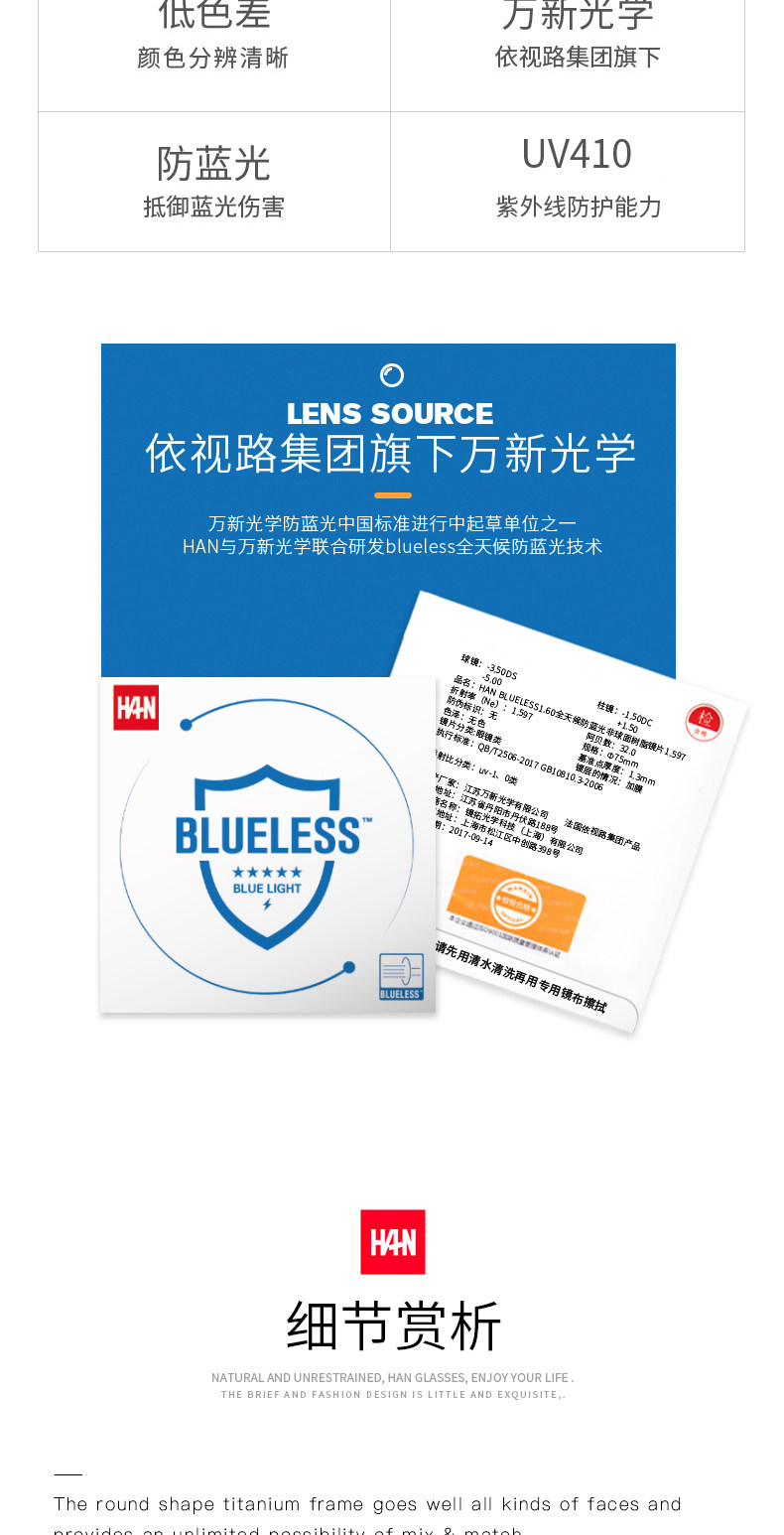 汉 HAN 防蓝光半框眼镜架 +1.56防蓝光镜片 重9g 图9