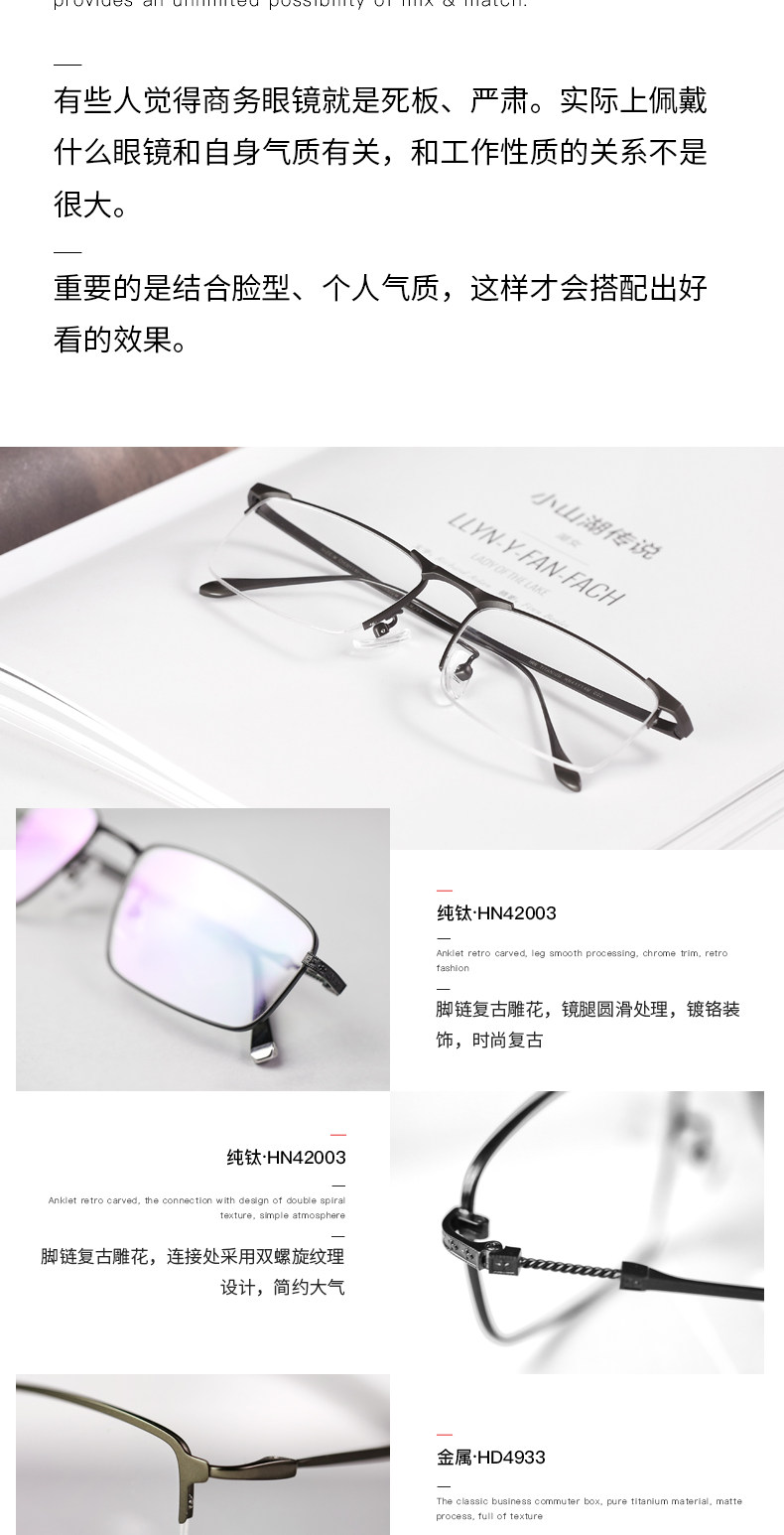 汉 HAN 防蓝光半框眼镜架 +1.56防蓝光镜片 重9g 图10