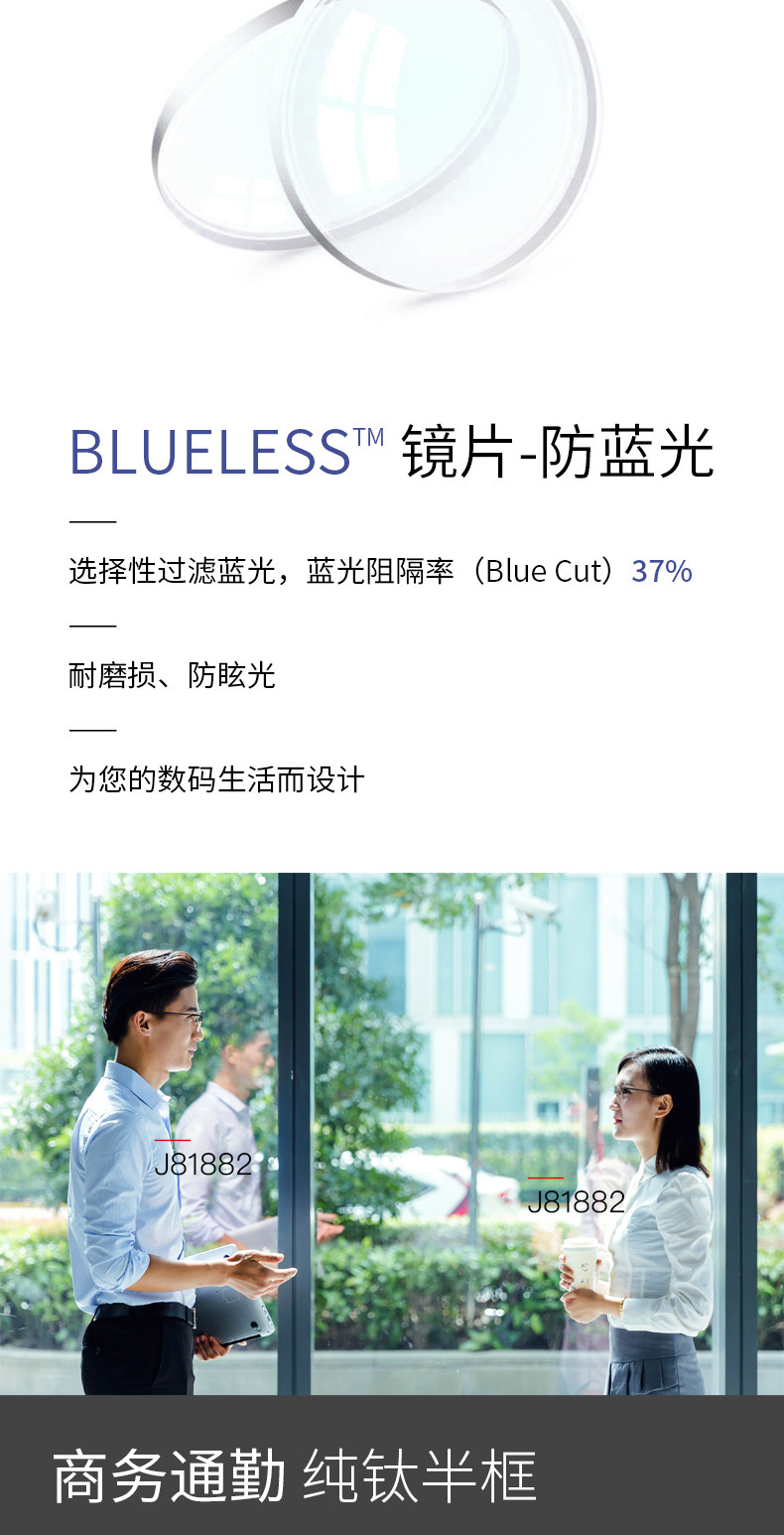 汉 HAN 防蓝光半框眼镜架 +1.56防蓝光镜片 重9g 图6
