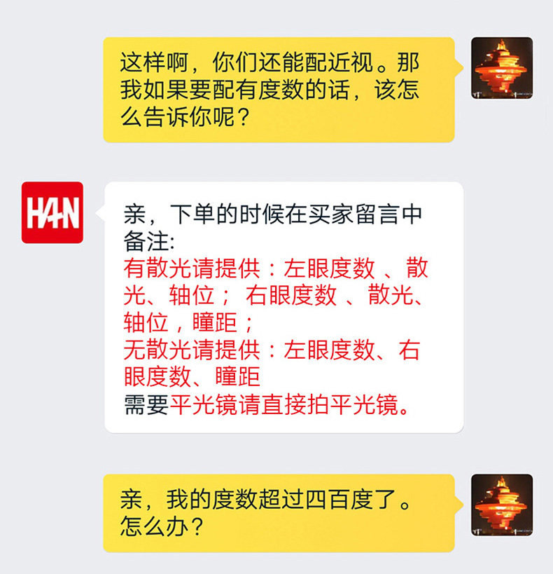 汉 HAN 纯钛半框眼镜架 +1.56防蓝光镜片 图16