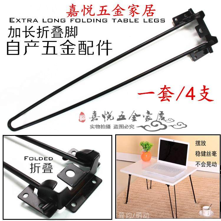 Outdoor stall stand learning folding table foot laptop stand coffee table Kang lazy bed desk leg support