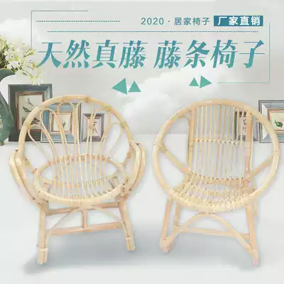 Small rattan chair Real rattan small back chair rattan chair elderly chair children's chair home leisure rattan chair three sets of special