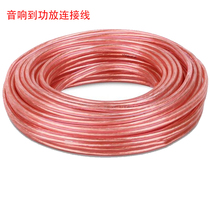 Song raw audio line Cannon line Ohm line Tune Big Three Mens Sound Desk Power Amplifier connection power amplifier and sound connecting line