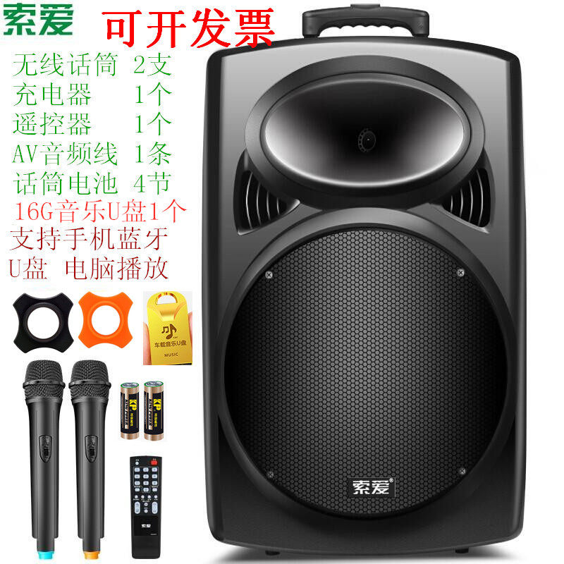 Souai sa - t20 square dance 12 inch dance sound pull pole to the mall supermarket promotion Bluetooth pull loudspeaker