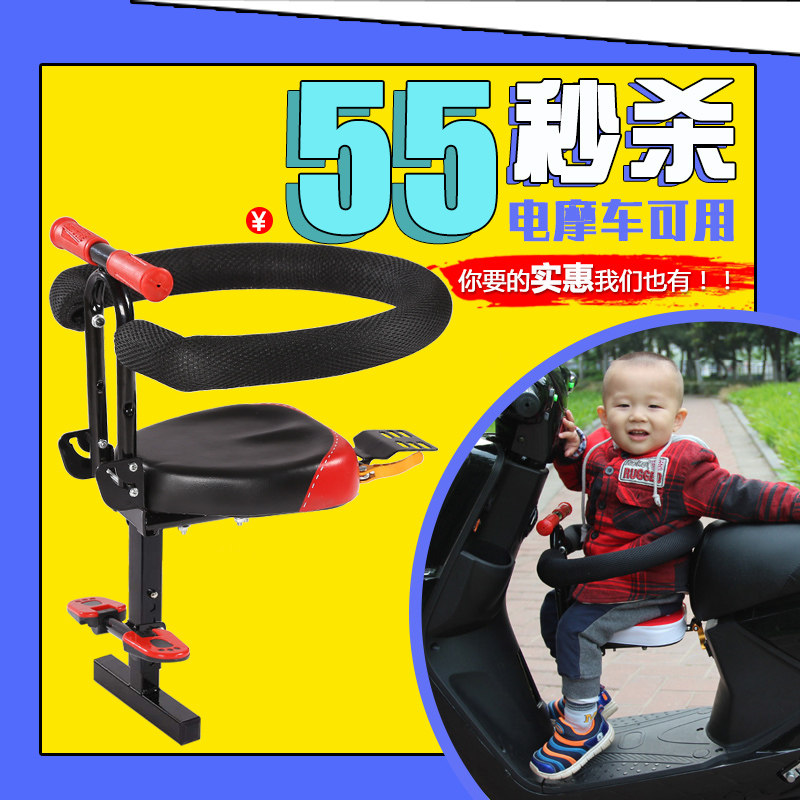 Electric car electric motorcycle child seat sub front scooter motorcycle battery car baby seat Child seat