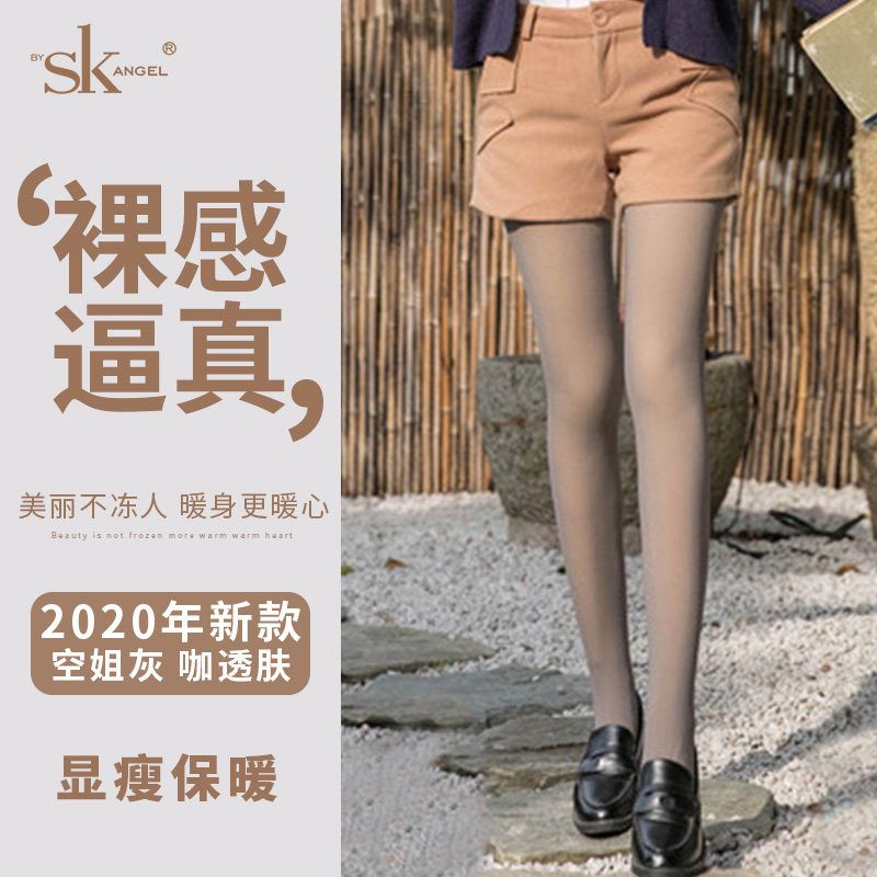 SK Fake Overdraft Meat Inner Lap Pants Woman Plus Suede Spring Autumn Winter Grey Overskin Thickened and Integrated Black Silk Overdraft Skin-legged Pants Socks