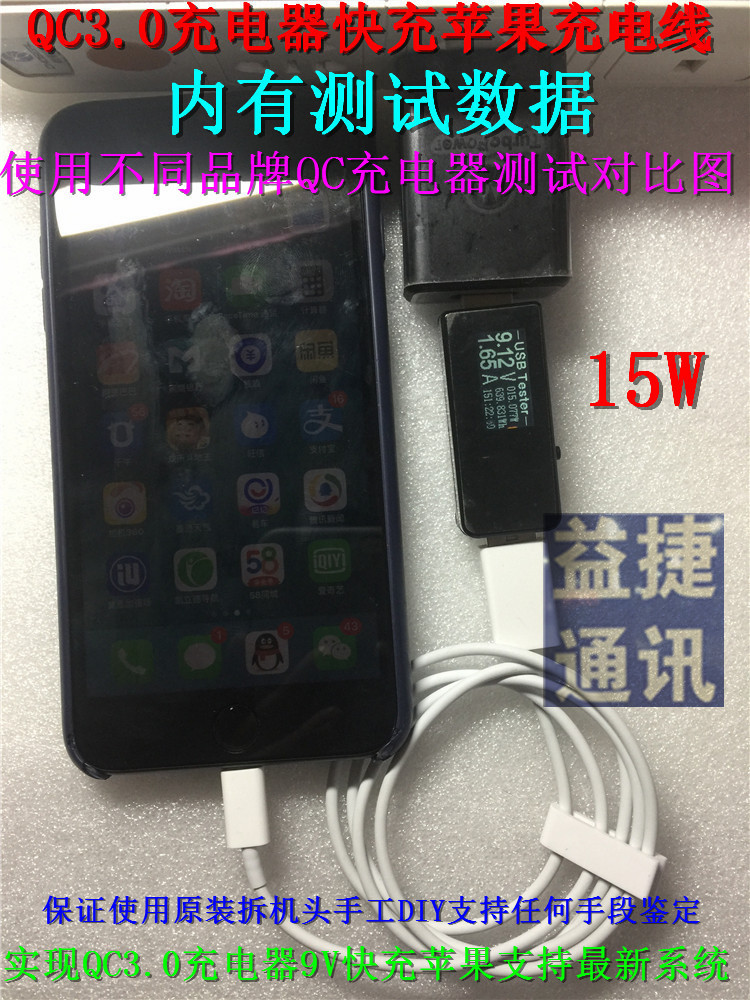 Cut Wire Head DI Make iPhone12 6S 7 13 XR 9V Apple Express Line QC3 0 Go Apple