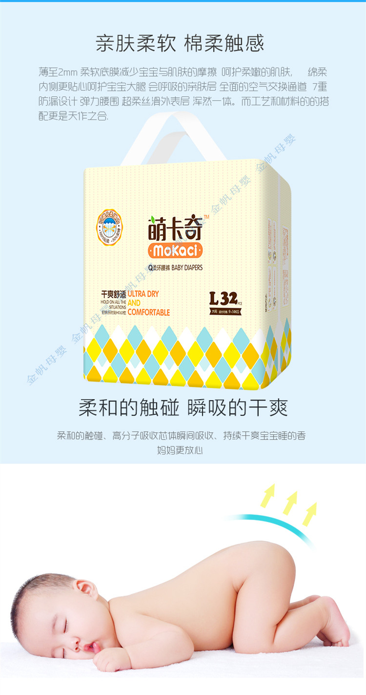 Mạnh Kaqi khô ráo và thoải mái Q vòng eo mềm mại quần bé tã không tã tã không quần bốn ngăn tùy chọn tã dán huggies size l