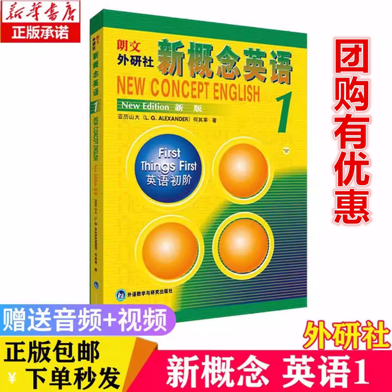 New Concept English 1 Textbook Student's Book One Lesson One Practice Workbook 1234 Complete Set