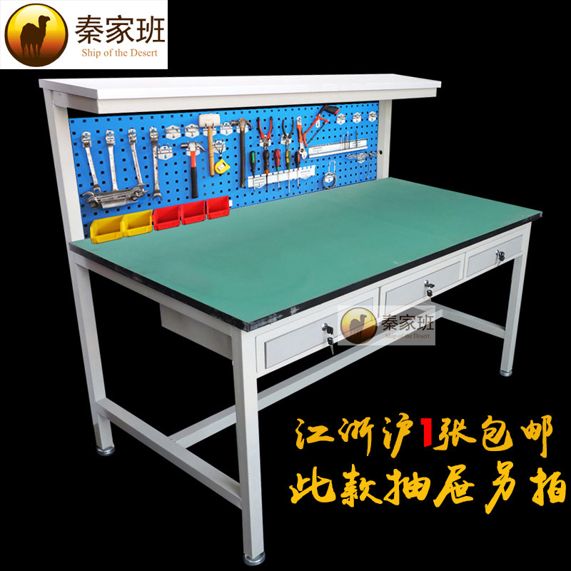 Anti-static workbench with drawer hanging plate assembly line operation packing table workshop assembly mobile phone maintenance table experiment