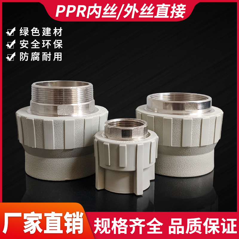 PPR gray hot melt wire directly head accessories 32506375 inch outer silk tooth 2 inch thicker hexagonal inner filament directly