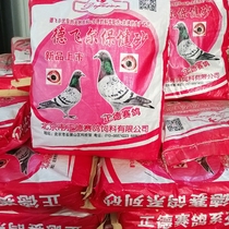 De Feil Pigeon Health Care Sand Clay Shell Powder Dove Grain And Bird Food Bird With Health Sand Parrot Medical Stone Bird