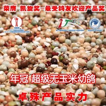 China Annual Crown (Super No Corn Young Pigeon) Professional Racing Pigeon Grain Letter Racing Pigeon Feed 40 Catty