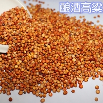 Shelled red and white sorghum rice without peeling sorghum spleen and stomach Brewing feeding pigeons miscellaneous grains birds 50kg