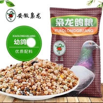 Xiaolong A- class pigeon grain pigeon grain no corn pigeon grain pigeon feed 50kg Jiangsu Zhejiang Shanghai and Anhui