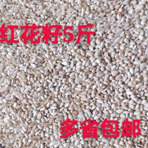 Saffron seed white melon hamster parrot pigeon grain parrot bird food 5 kg loaded province
