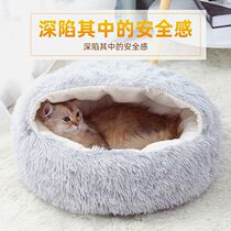New Dog Kennel Winter Warm Half Pack Shell Cohort Creative Long Plush Pet Nest Semi Enclosed Cat House