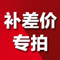 Postage supplement for the price difference and price difference