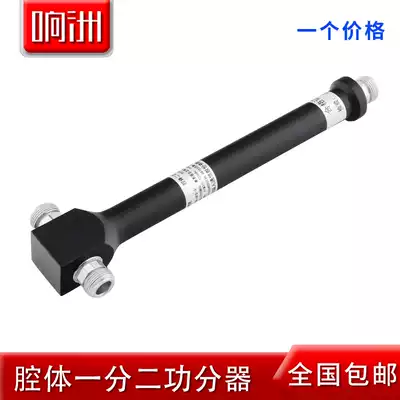 Cavity power divider One-point two-power divider two-point distributor Wireless WIFI mobile phone signal communication engineering