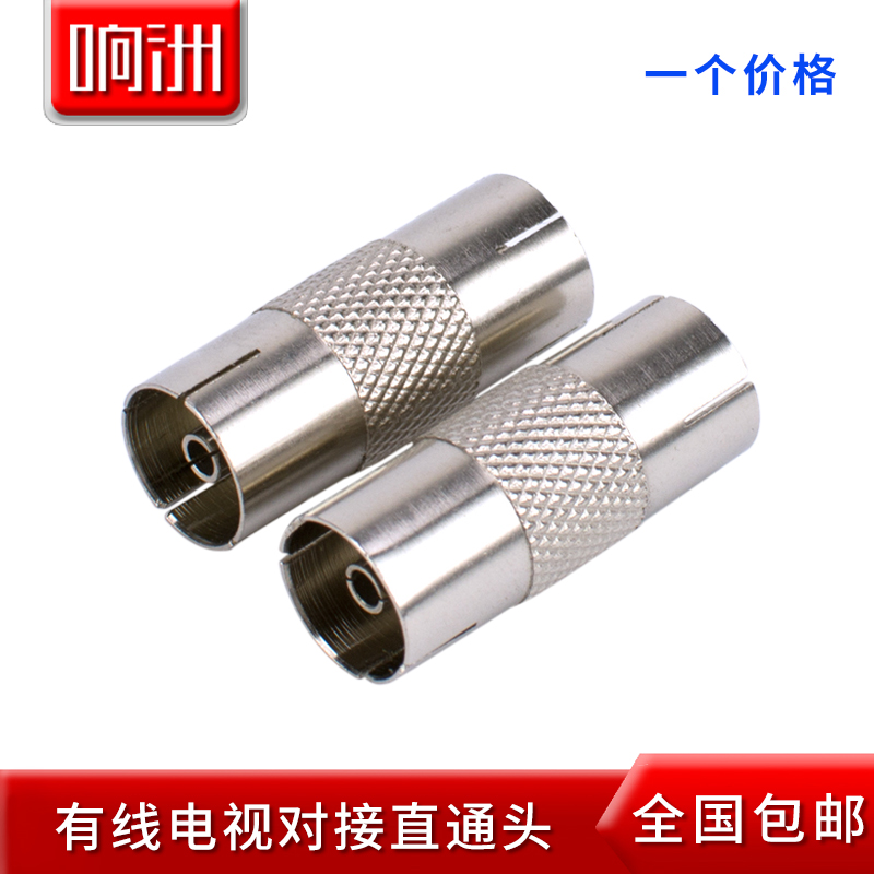 Cable TV RF cable straight-through RF double-pass head docking head 9 5 female to female antenna extension head