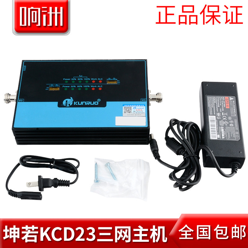 Kun KCD 23 Three - Network Mobile Signal Amplifier Strengthening Unity Signal Signal of 3NTC