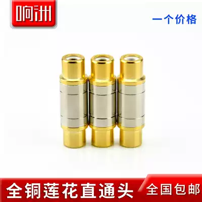 All copper gold-plated audio adapter Lotus straight-through female to female avline extension head RCA female-to-female