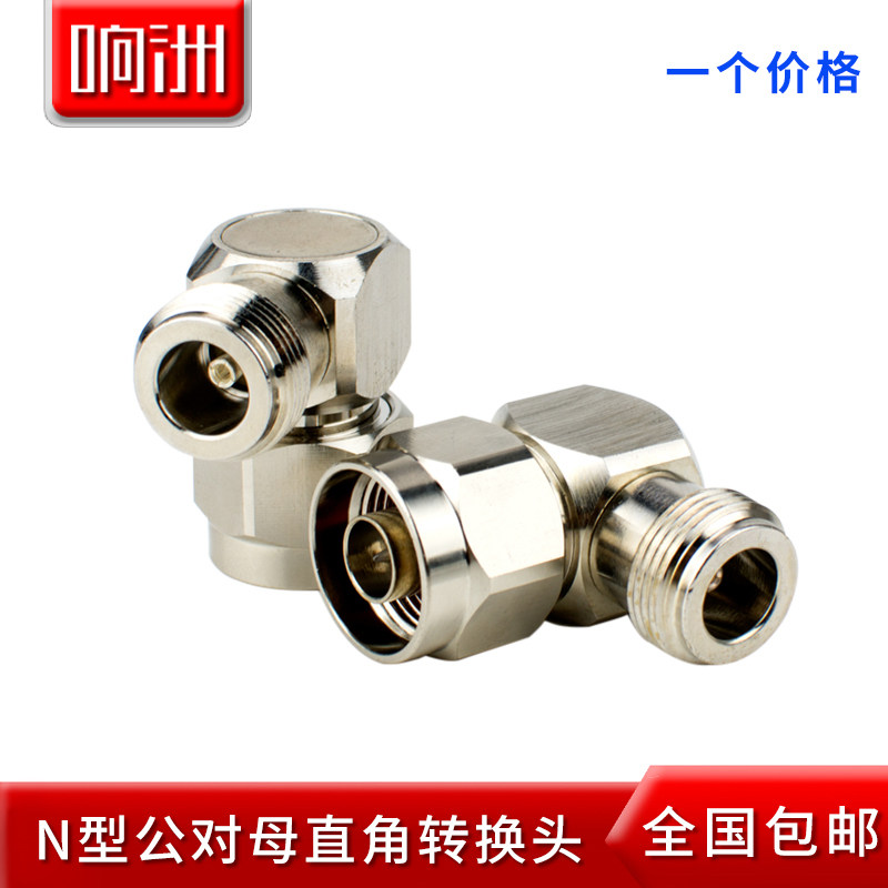 Pure copper N-JKW feeder line right angle elbow connector nma-nf N type yin and yang right angle adapter