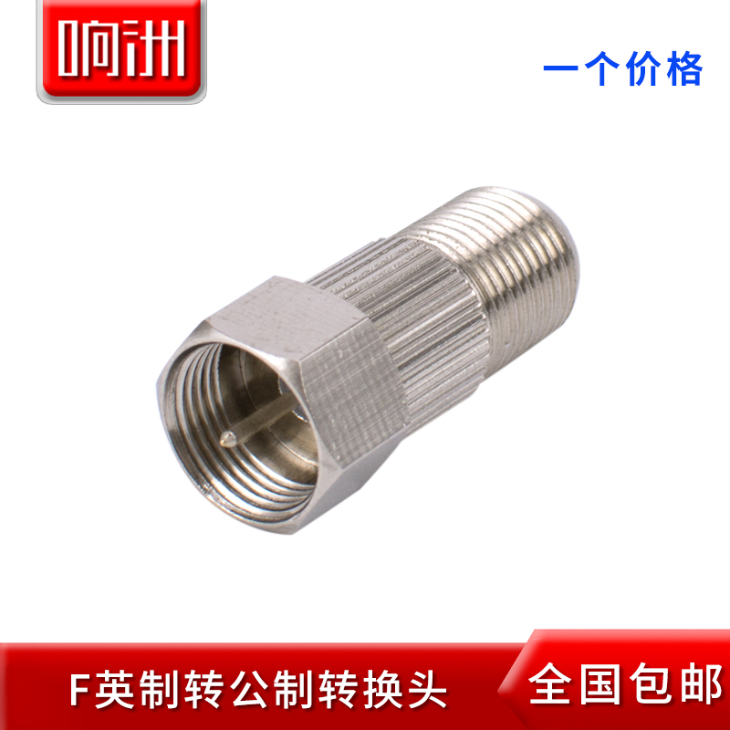 All copper Imperial f external thread to metric F head converter f female to metric F head adapter
