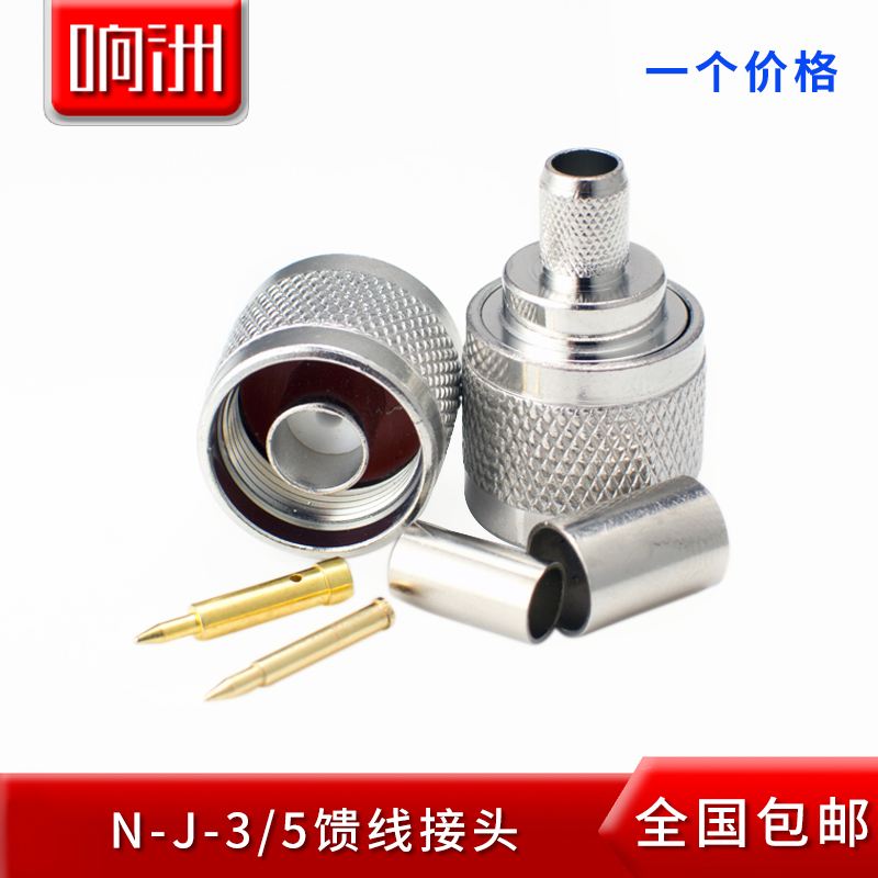 N (L16) -J3 -J3 J5 N head male internal thread inner needle antenna jumper head 50-3 50-5 feeder head
