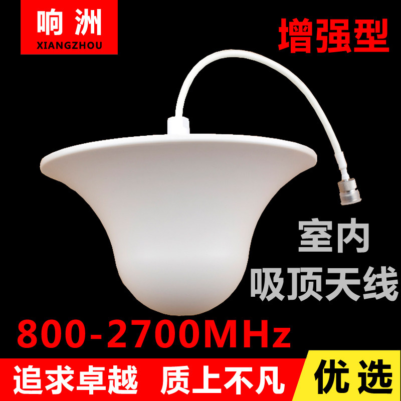 New indoor omnidirectional ceiling antenna 800-2700MHz mobile signal amplifier special antenna enhanced type