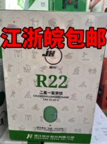 Macrochemical R22 Air Conditioning Rair Snowseed R22 Cold Medium New Coolants 10KG 10KG 13 13 22 22 7KG