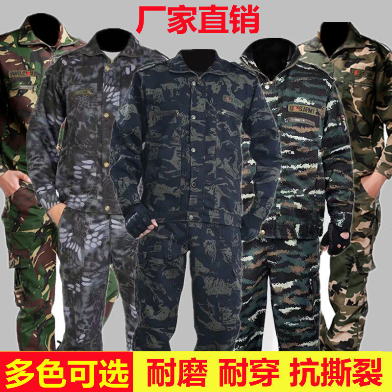 New camouflage suit men summer military training tactical training suit a wear-resistant and thick labor insurance wear