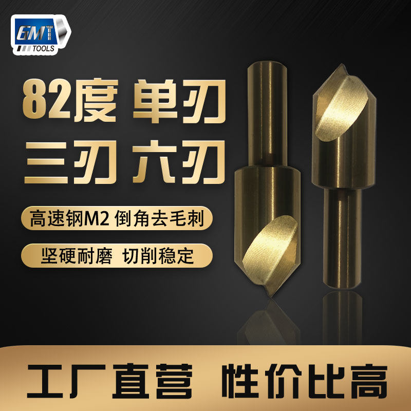 82-degree chamfered knife triple edge chamfered single-edge stainless steel reaming drill taper screw sinkhole knife deburring countersunk