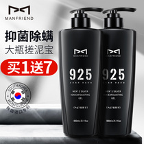 Maifudi mud rubbing treasure cream Bath mud Mens special whole body universal exfoliating dead skin shower gel bathing artifact