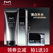 Maifudi Mens skin care product set Facial cleanser Water milk Hydration Moisturizing oil control cosmetics Facial care