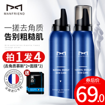 Maifudi exfoliating mousse for men to remove dead skin deep clean pores Facial face whole body female scrub essence