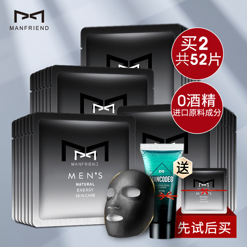 Maphne men face mask whitening and fading moisturizing control oil moisturizing shrink pores compact to dispel acne print special official web