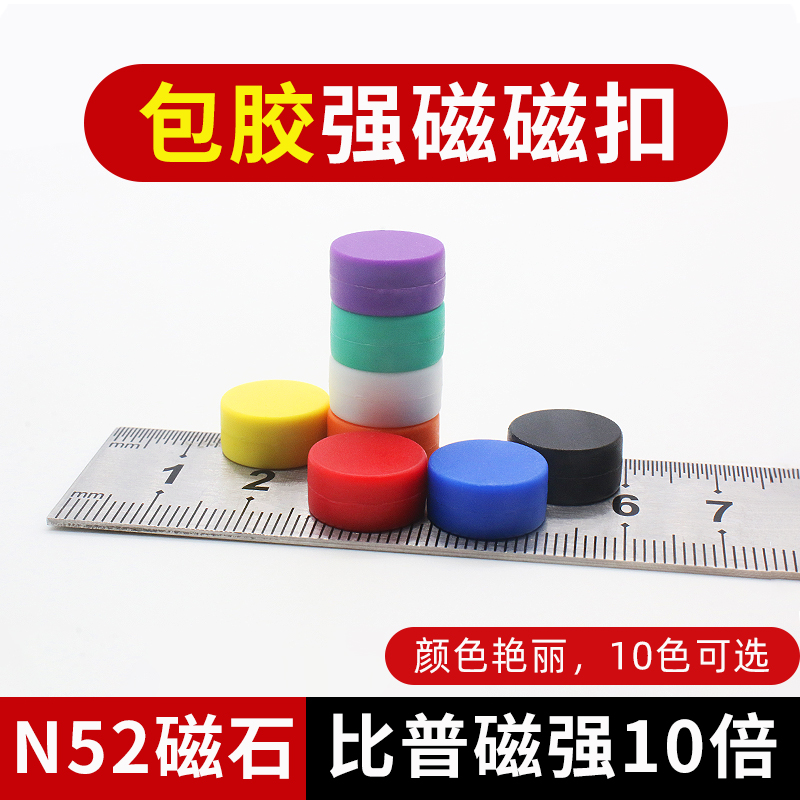 カラフルなプラスチック磁気バックル、強力な磁気コーティングプラスチック射出成形磁気画鋲、防水防湿磁気吸引自己吸収マグネット
