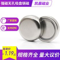 Strong magnetic base round metal magnetic grain single-sided magnet steel cover anti-hole suction cup pan magnetic