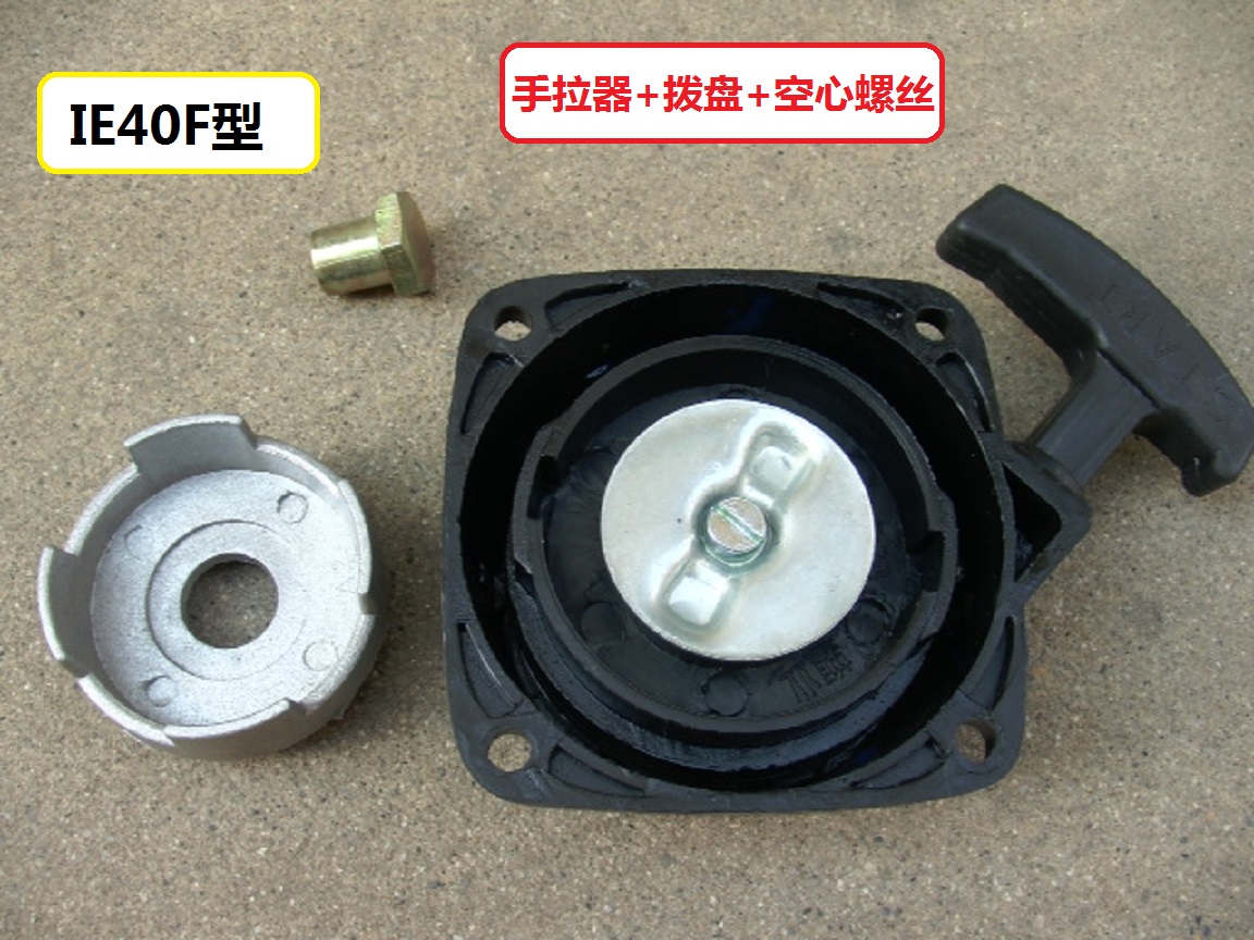 Type 40 Type II Stroke Petrol Engine Hand Pull Instrumental Field Lighting Machine Starter 18 Machine Spray Machine Rebound machine